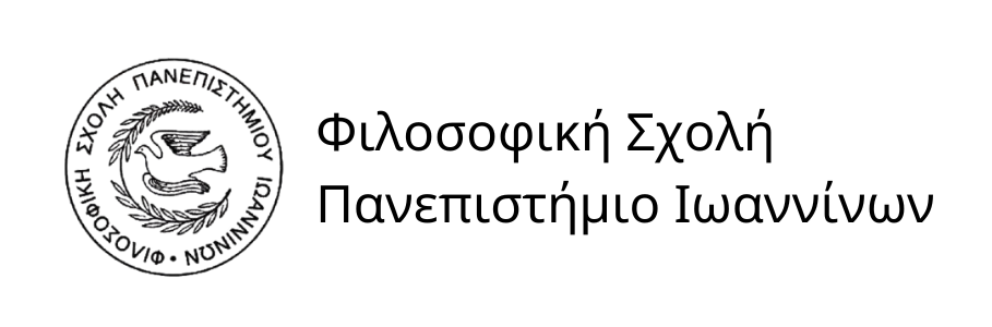 Λογότυπο Φιλοσοφικής Σχολής