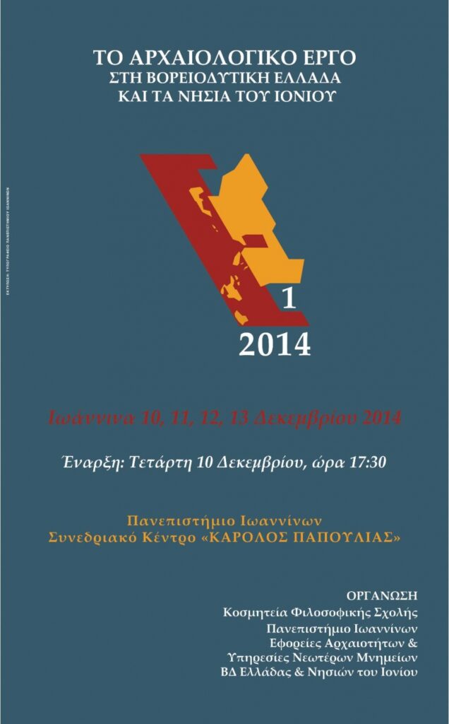 Αφίσα εκδήλωσης
