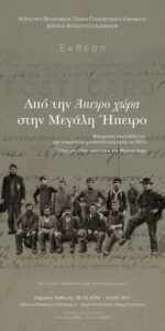Αφίσα εκδήλωσης